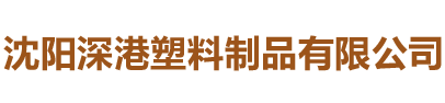 沈陽(yáng)德源機(jī)械設(shè)備租賃有限公司